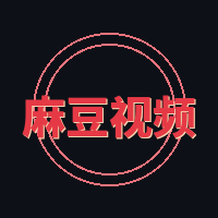 麻豆视频